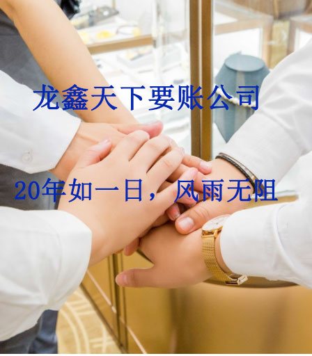 昭苏要账公司