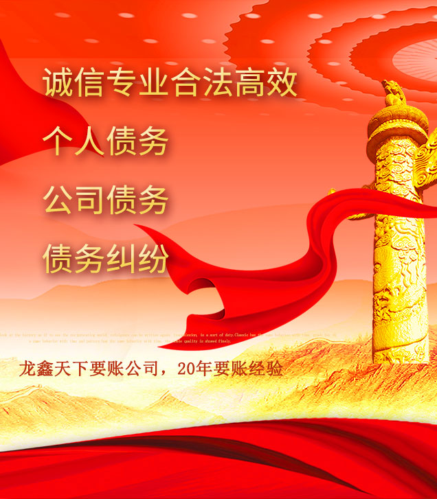 昭苏讨债公司